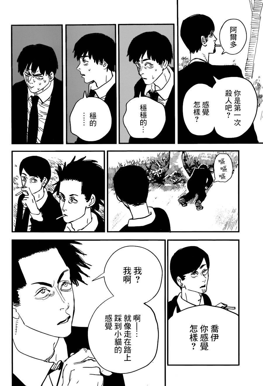 第55话 LET'S GO