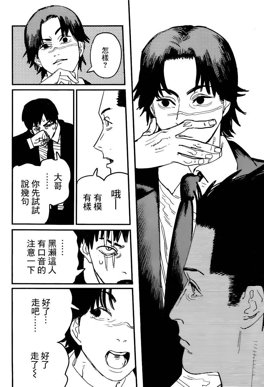 第55话 LET'S GO