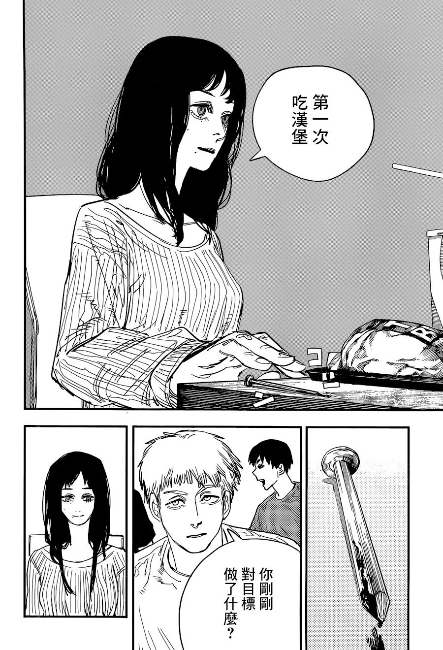 第56话 诅咒