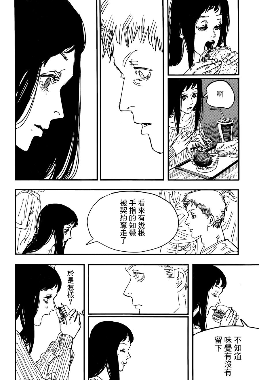 第56话 诅咒