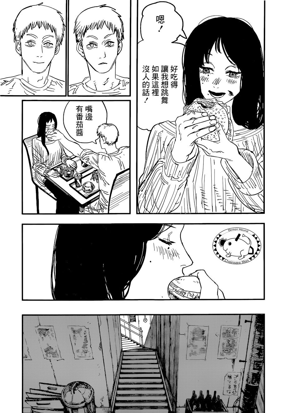 第56话 诅咒