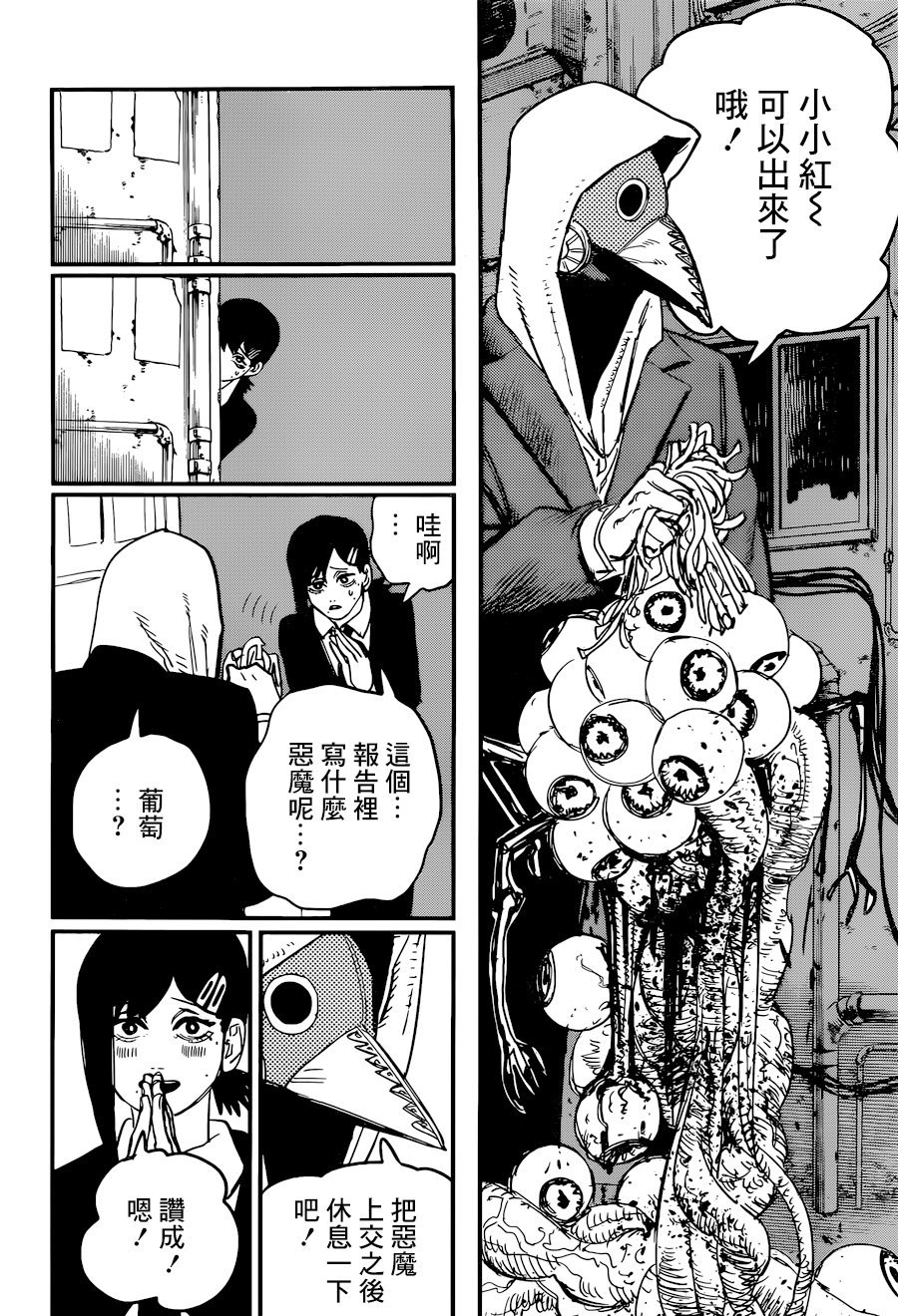 第56话 诅咒