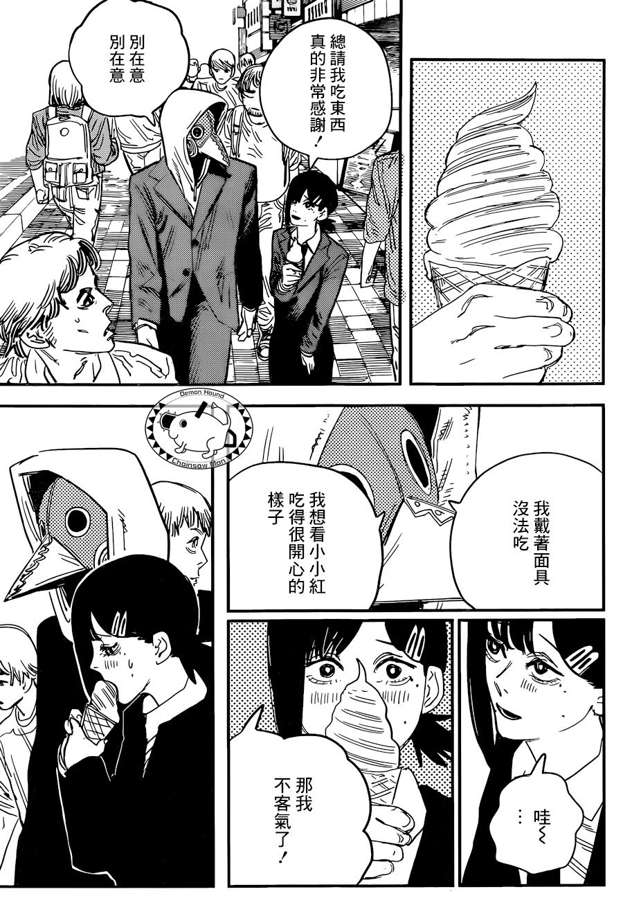 第56话 诅咒