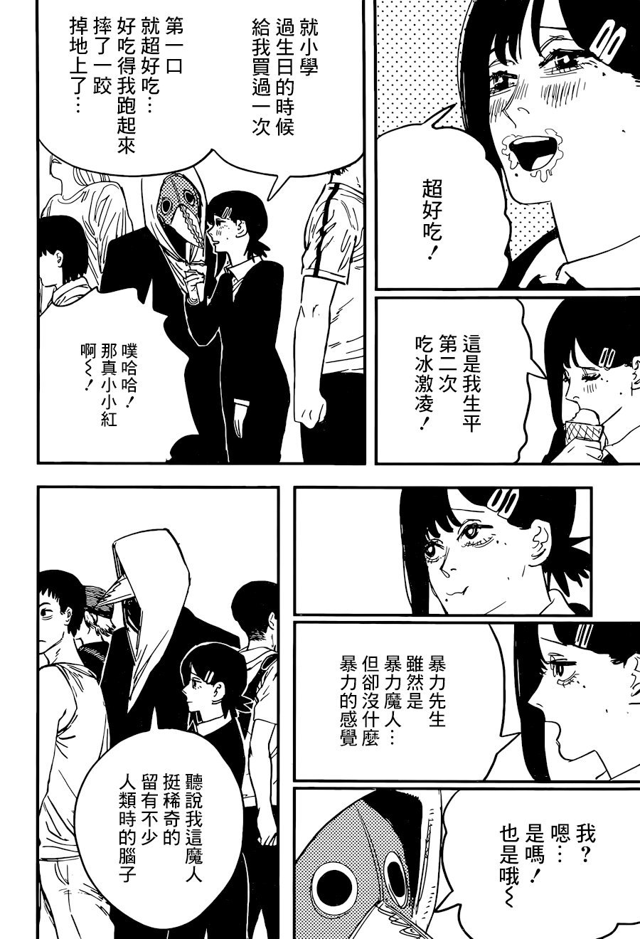 第56话 诅咒