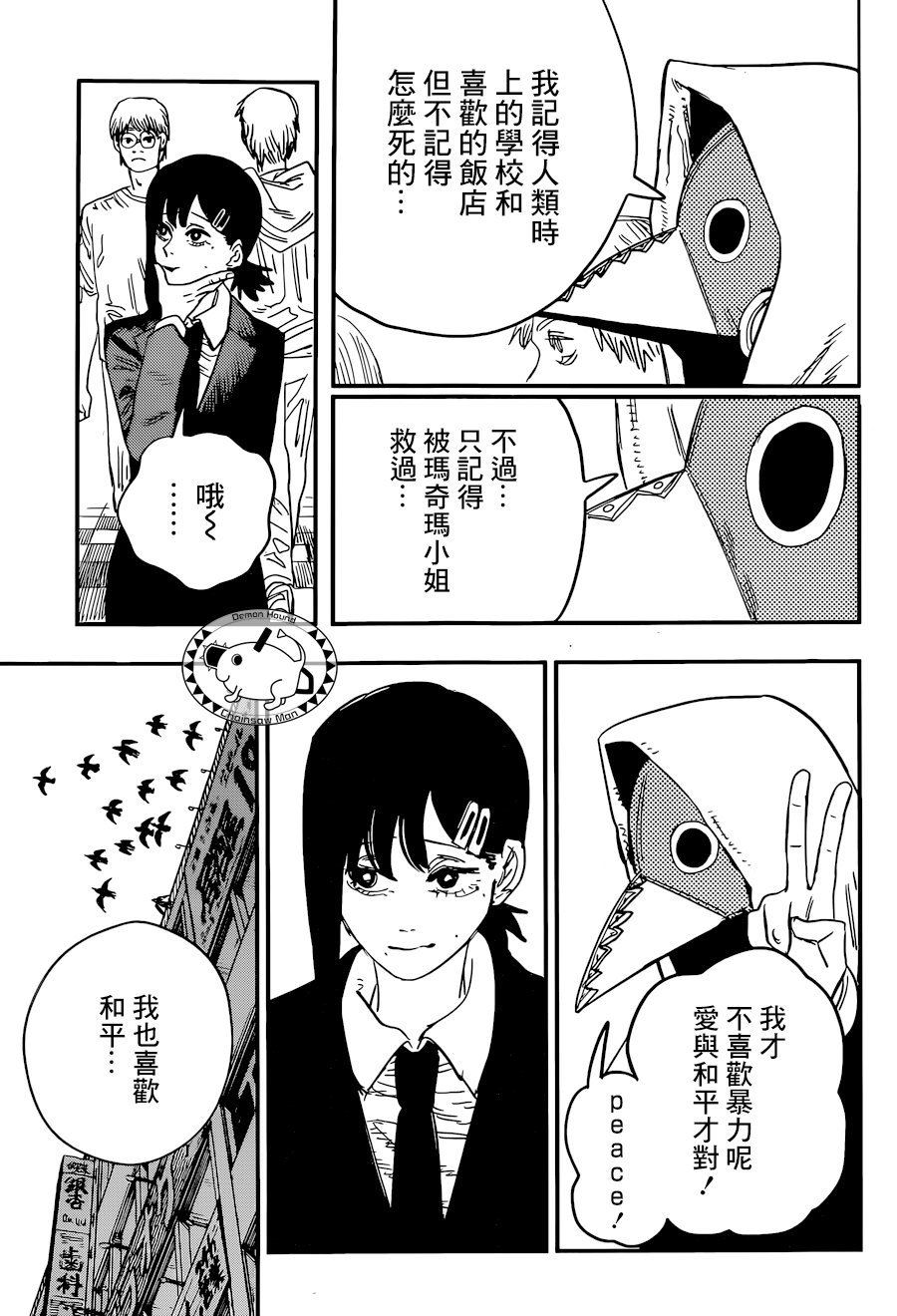 第56话 诅咒