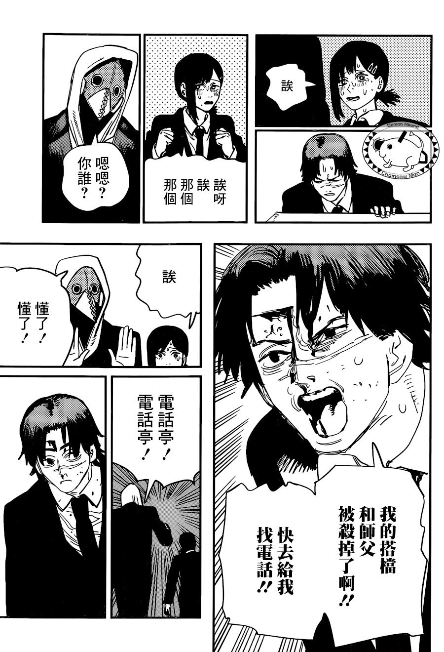 第56话 诅咒