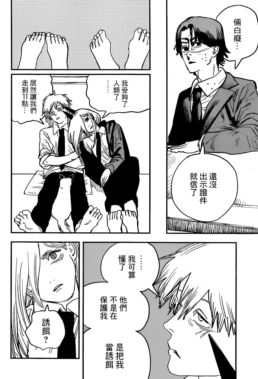 第56话 诅咒