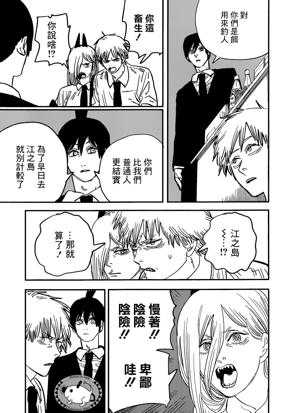 第56话 诅咒