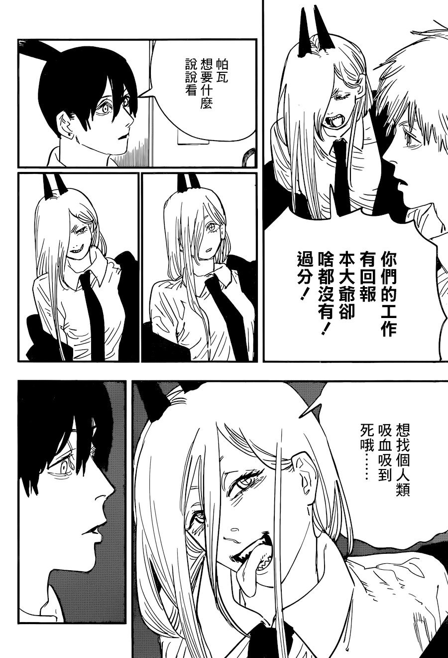 第56话 诅咒