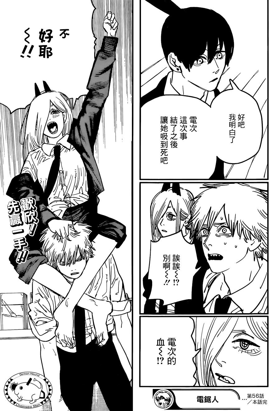 第56话 诅咒
