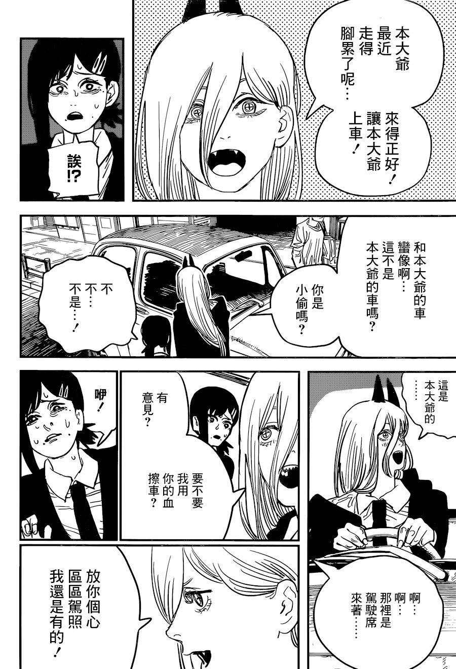 第57话 突然