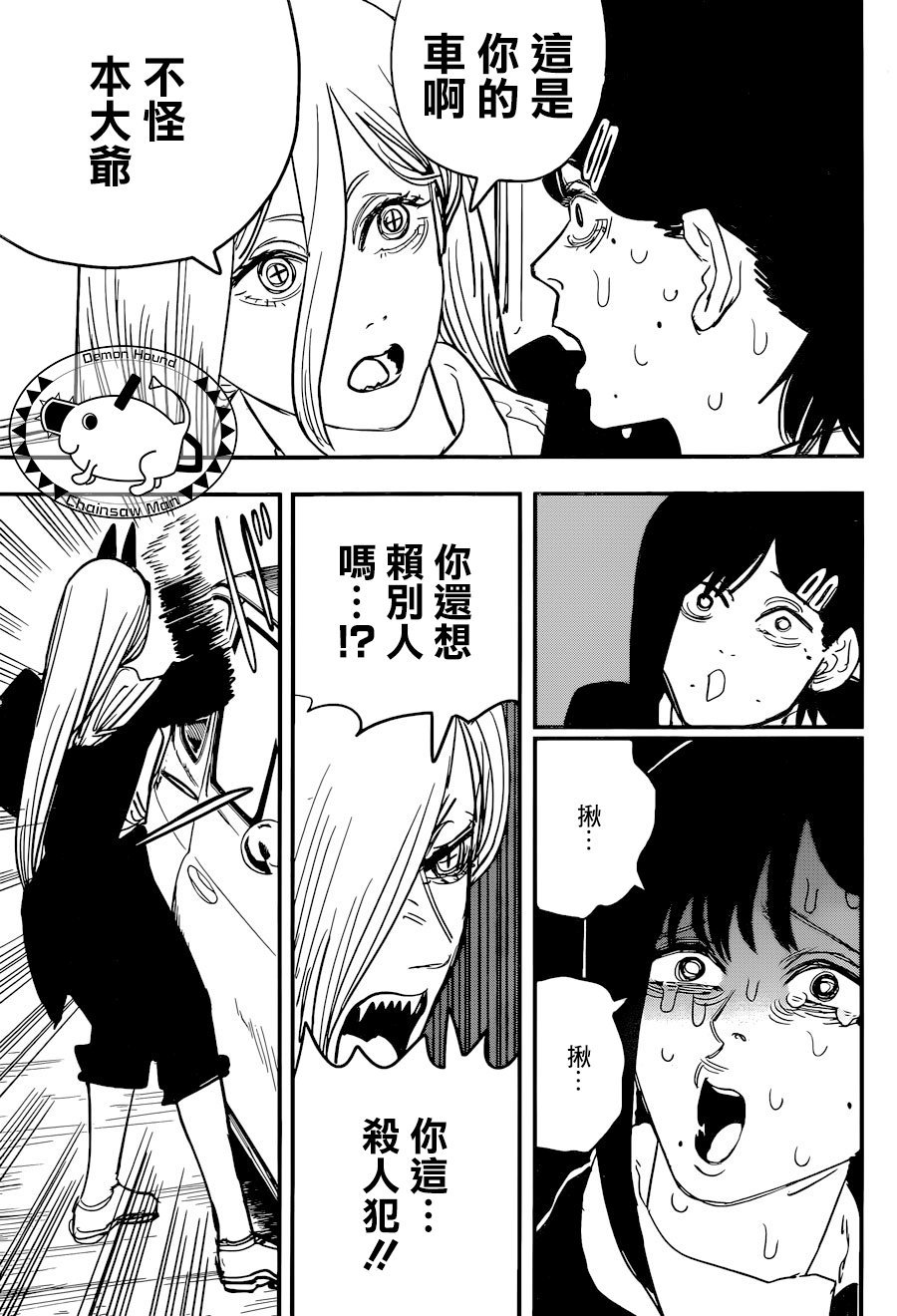 第57话 突然