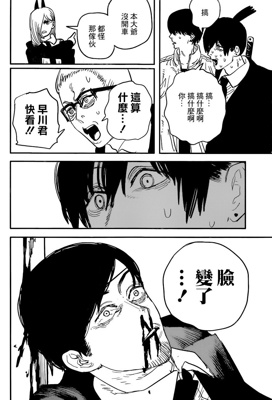 第57话 突然