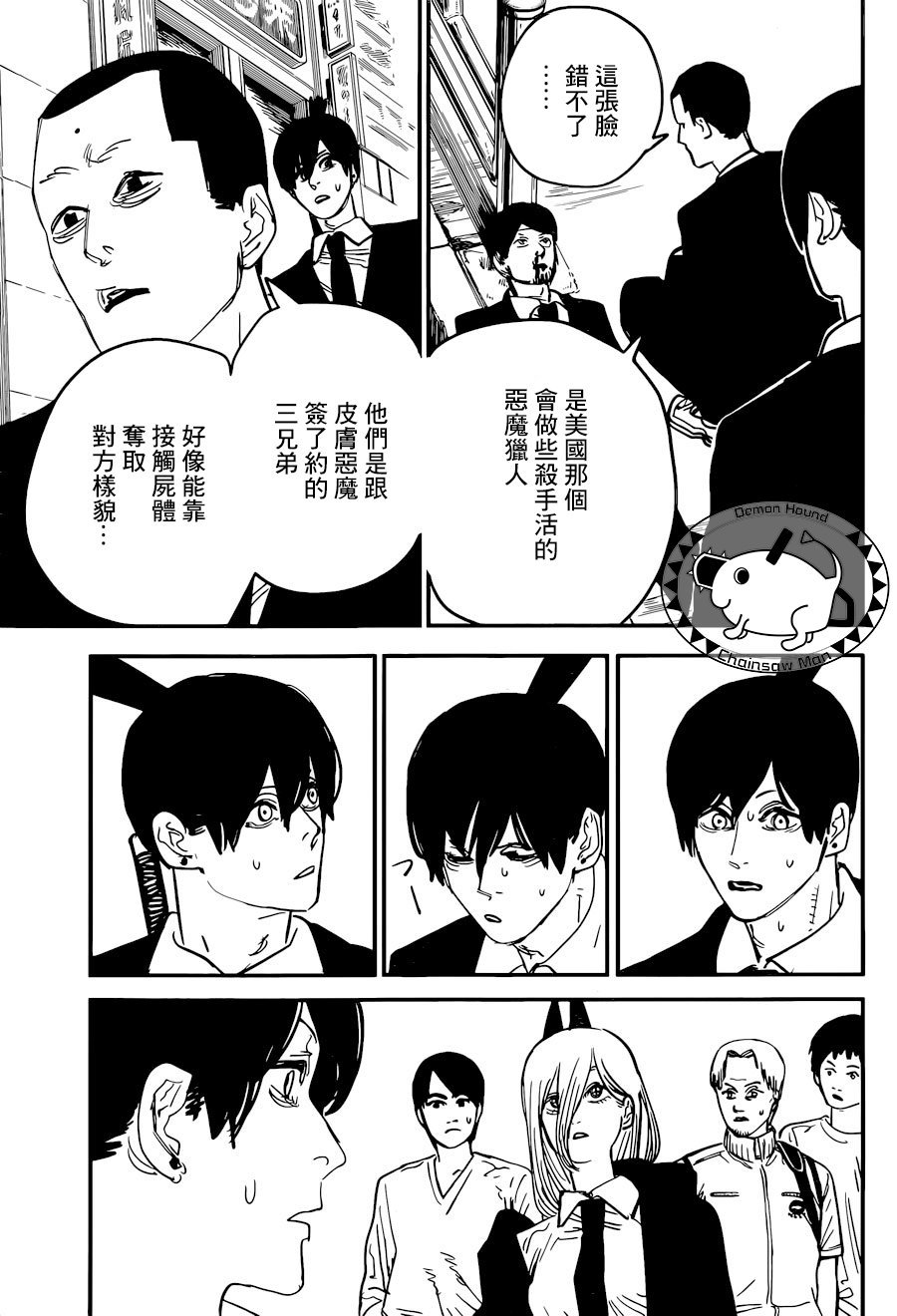 第57话 突然