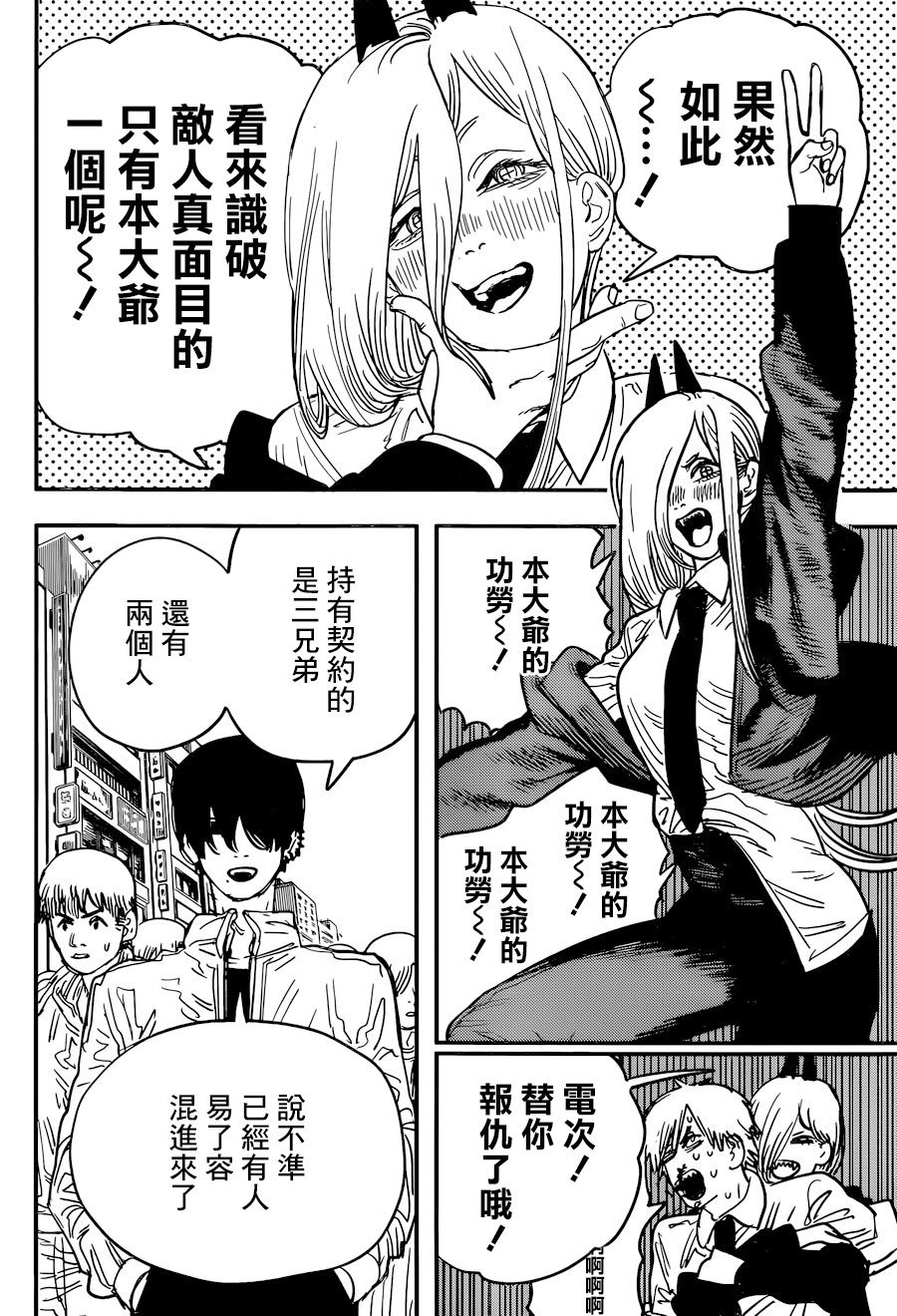 第57话 突然