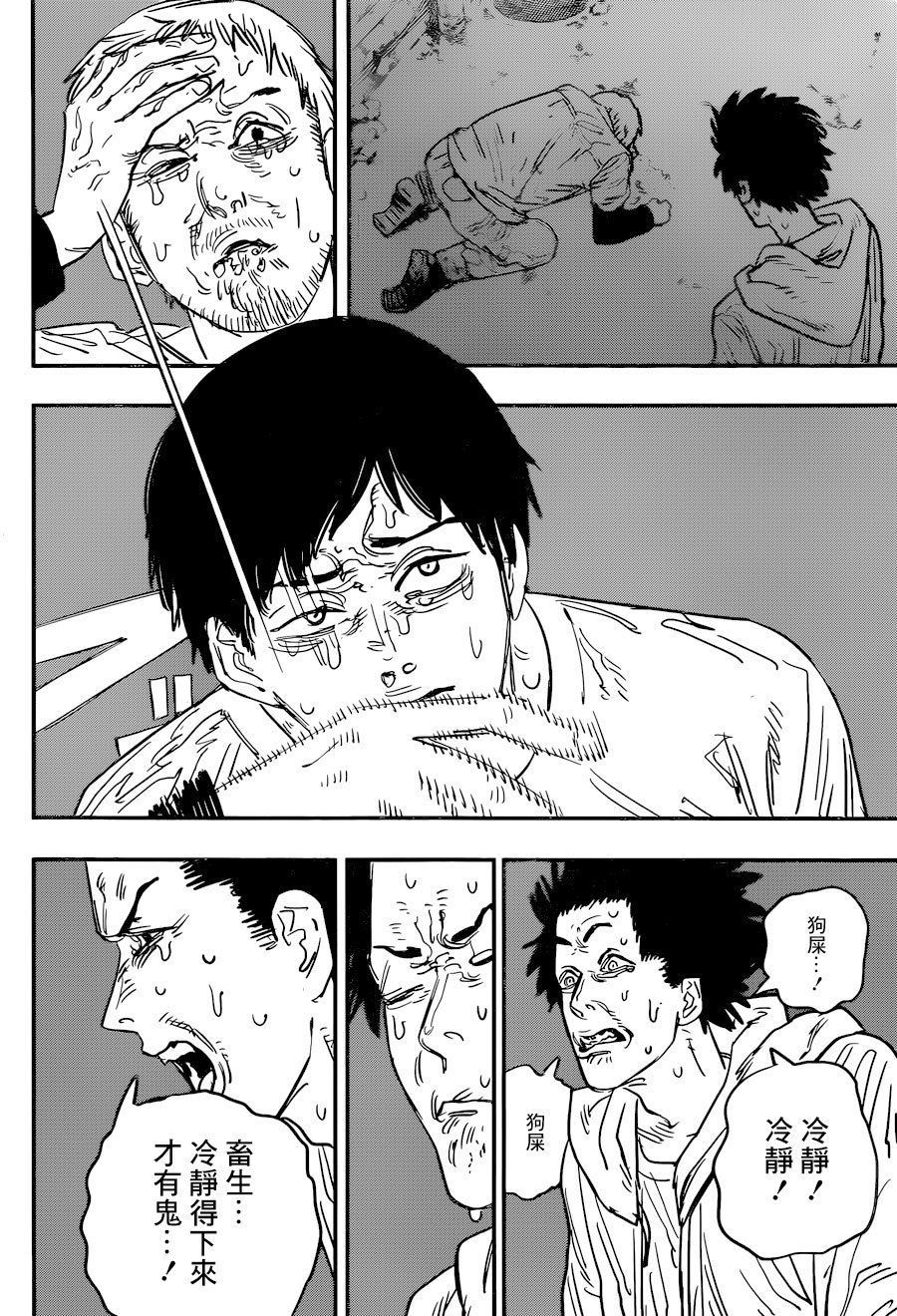 第57话 突然