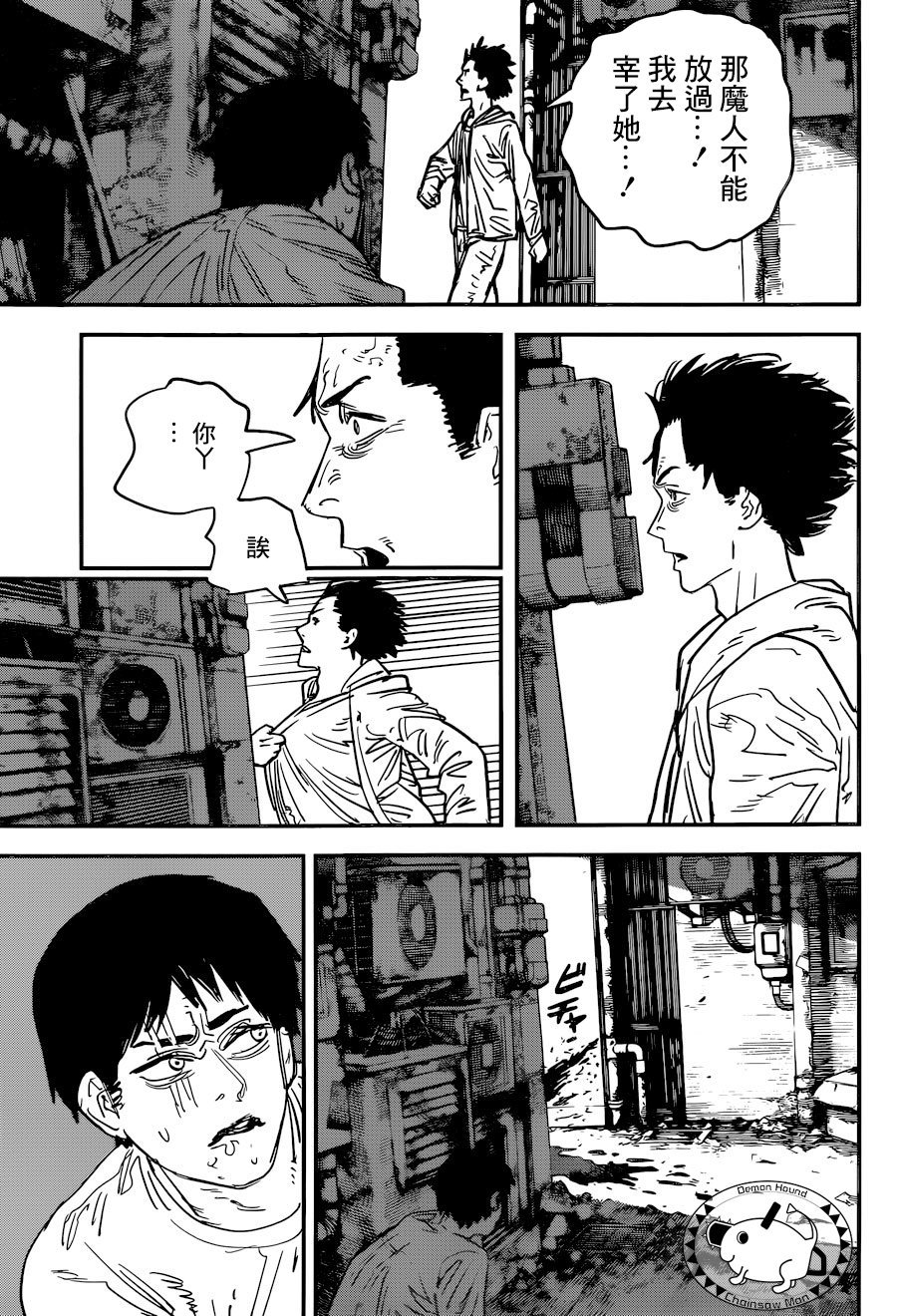 第57话 突然