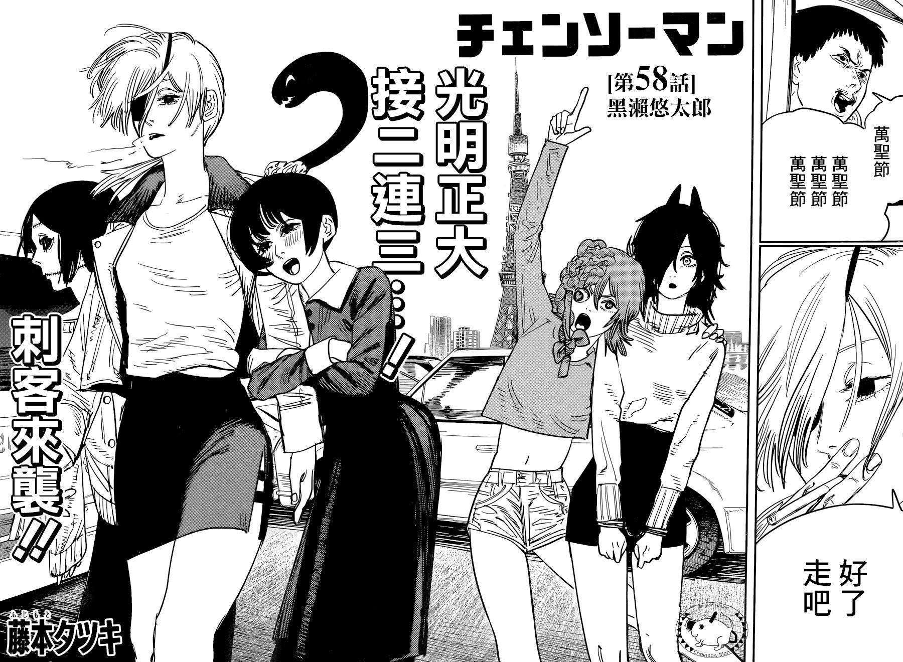 第58话