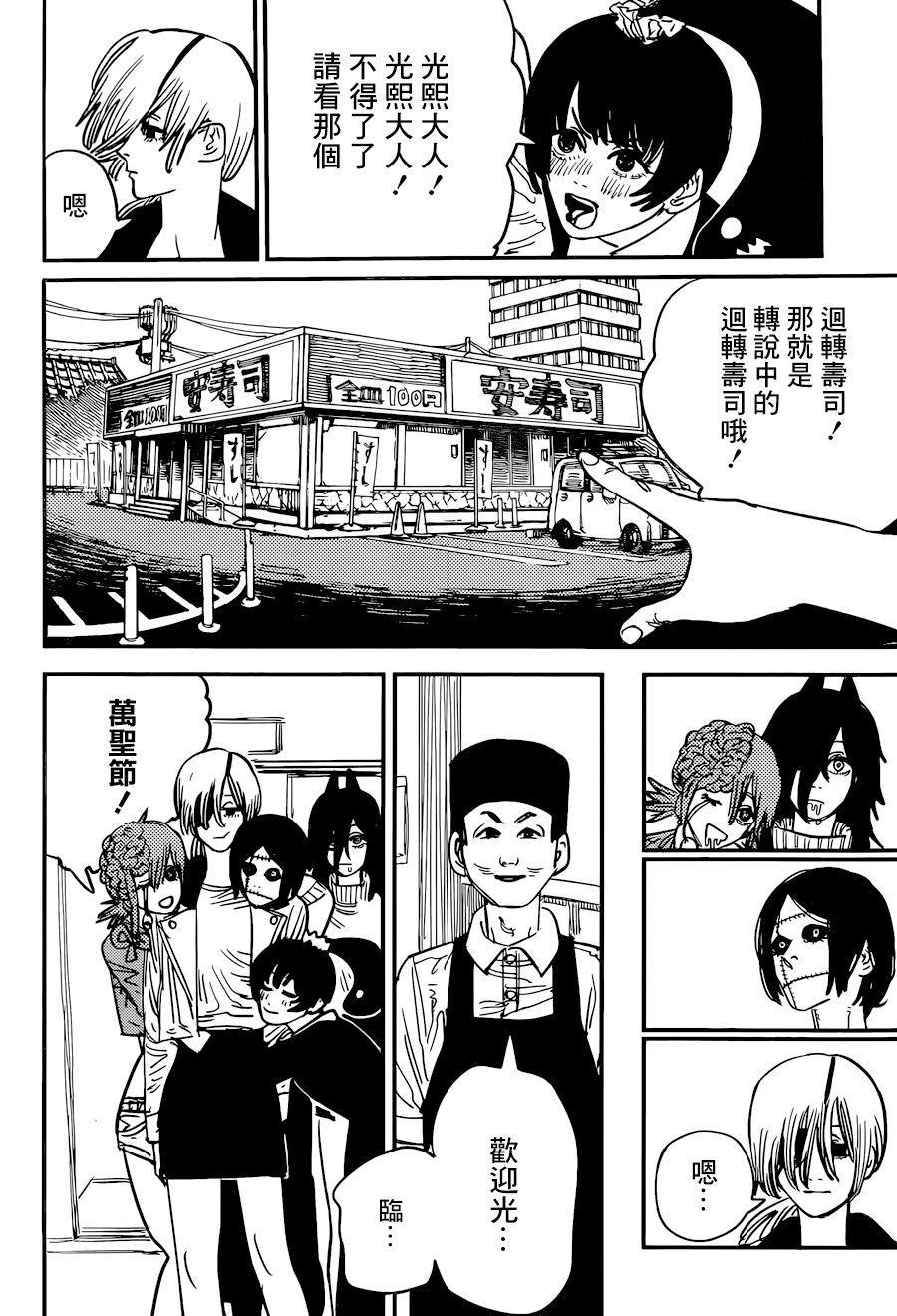 第58话