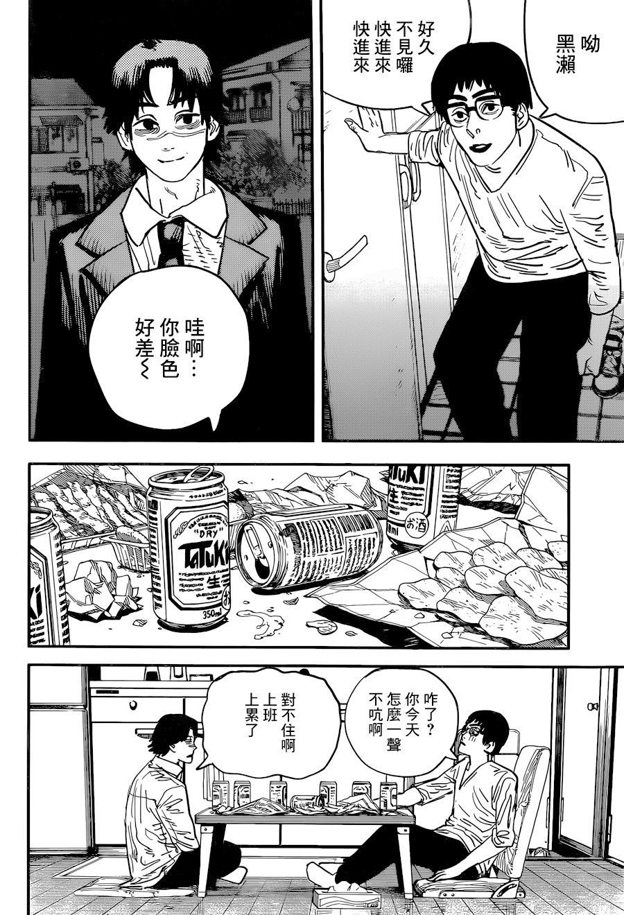 第58话