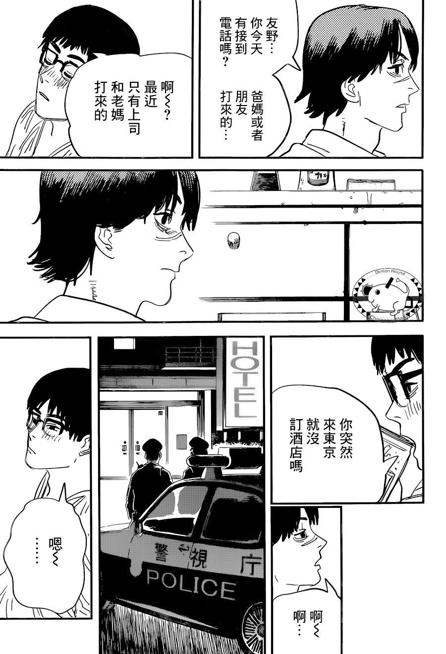 第58话