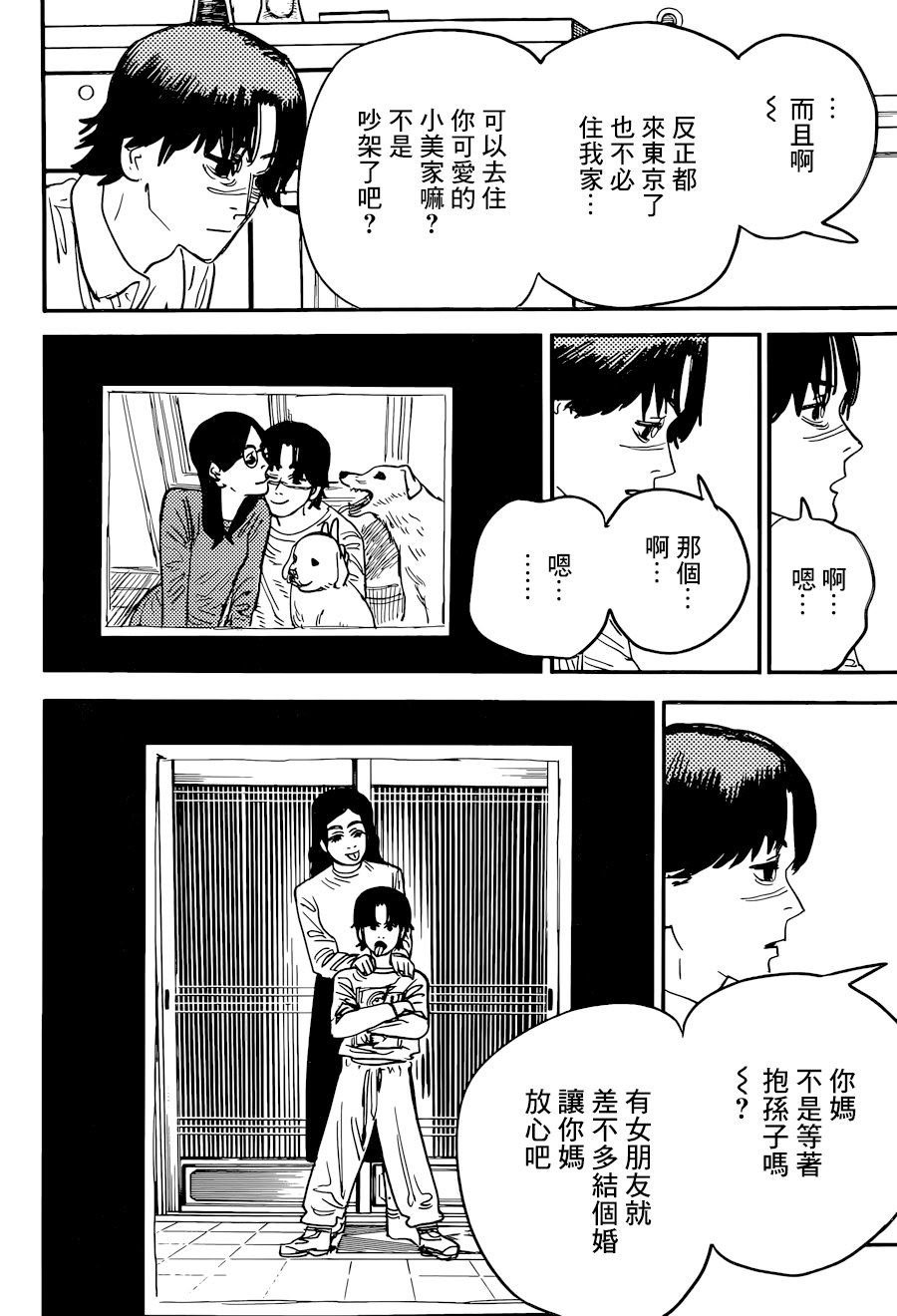 第58话