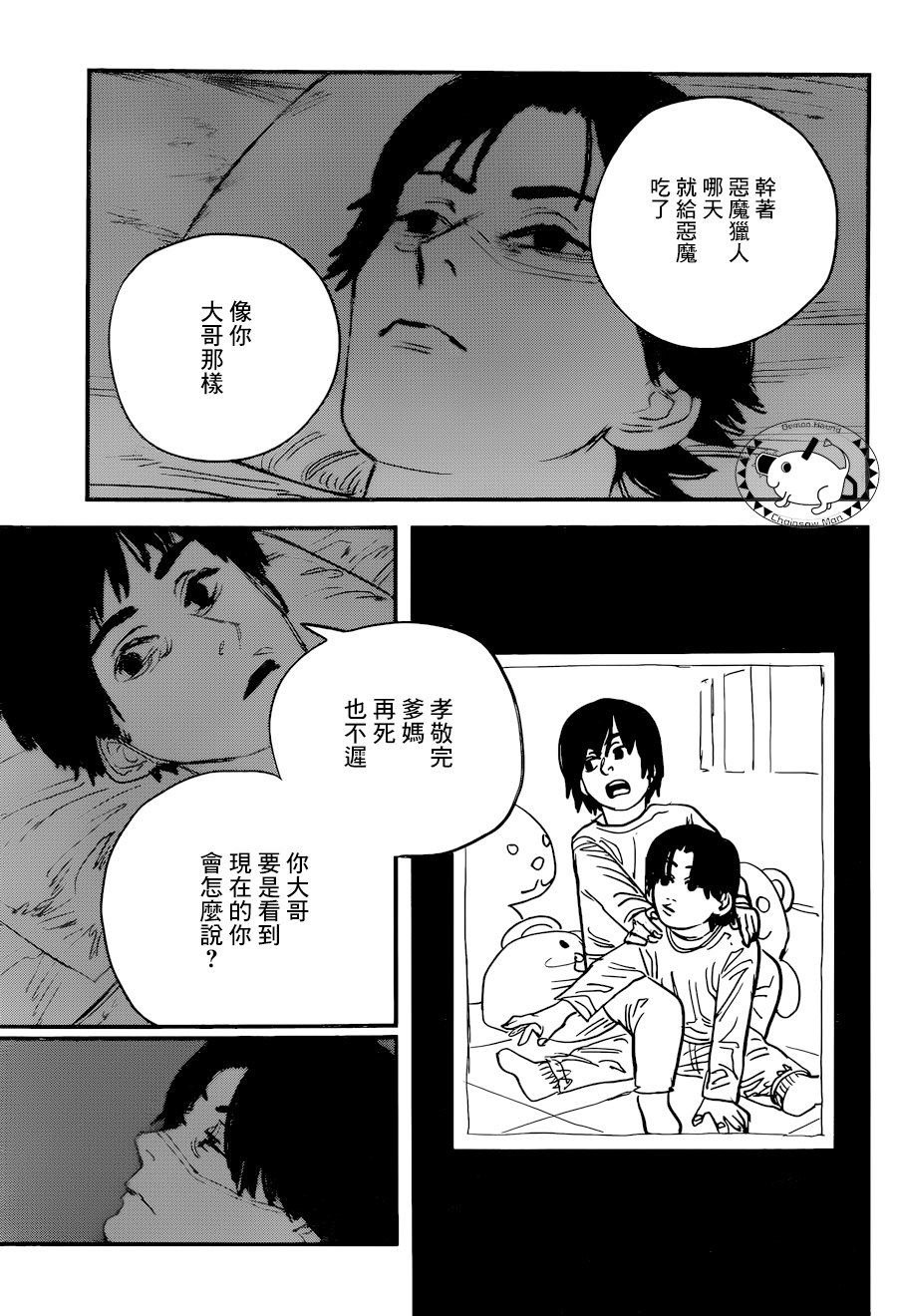 第58话