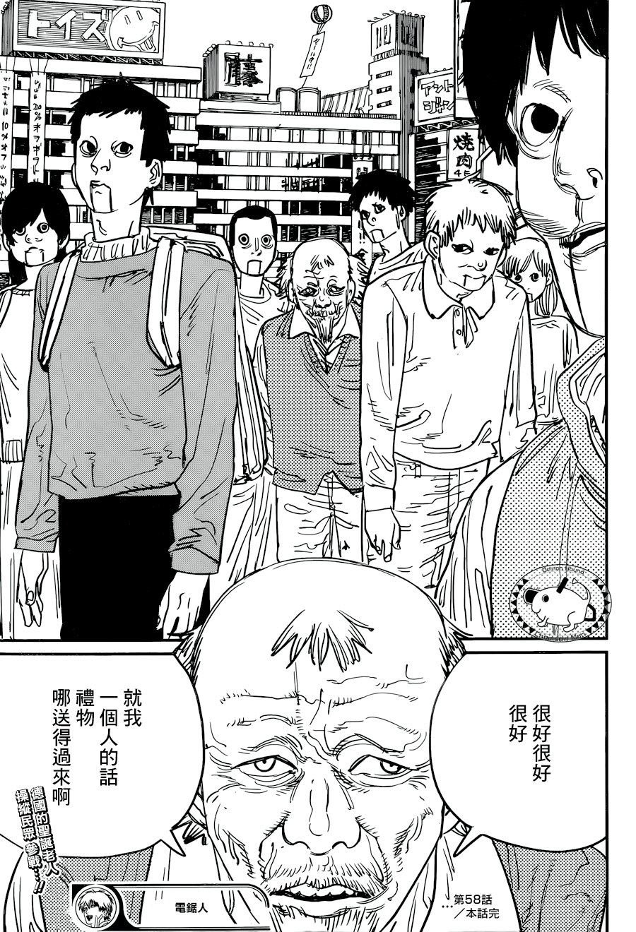 第58话
