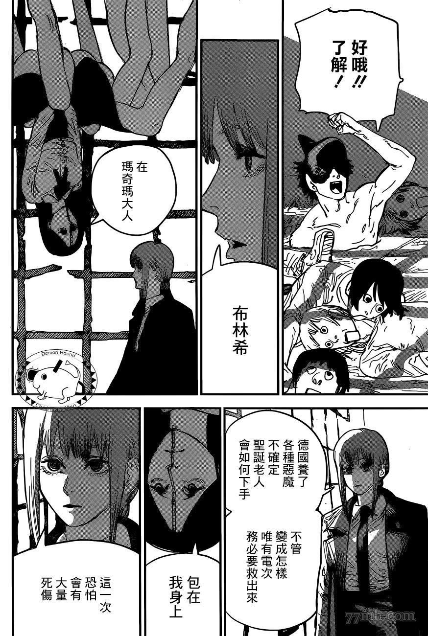 第59话 够呛