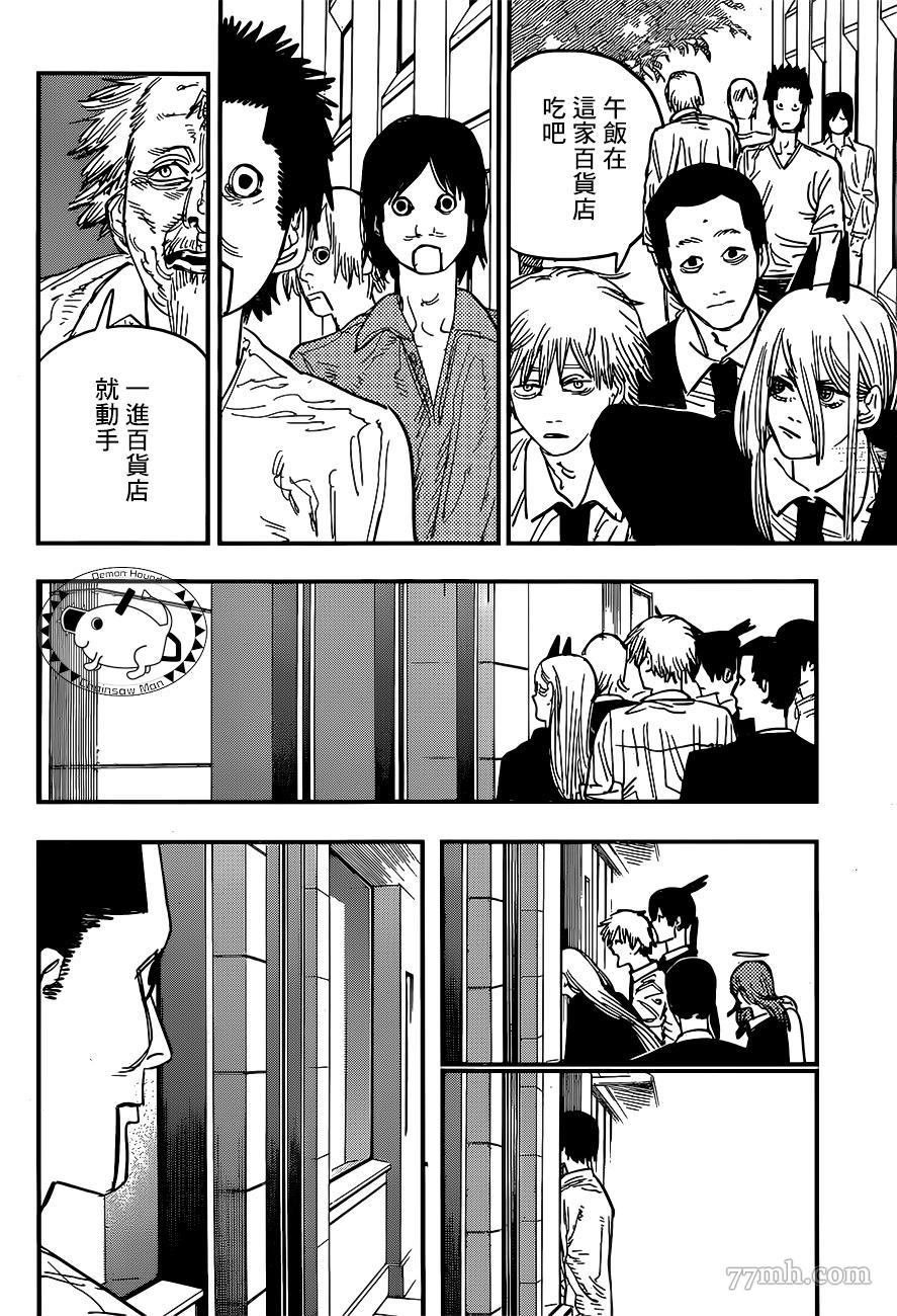 第59话 够呛
