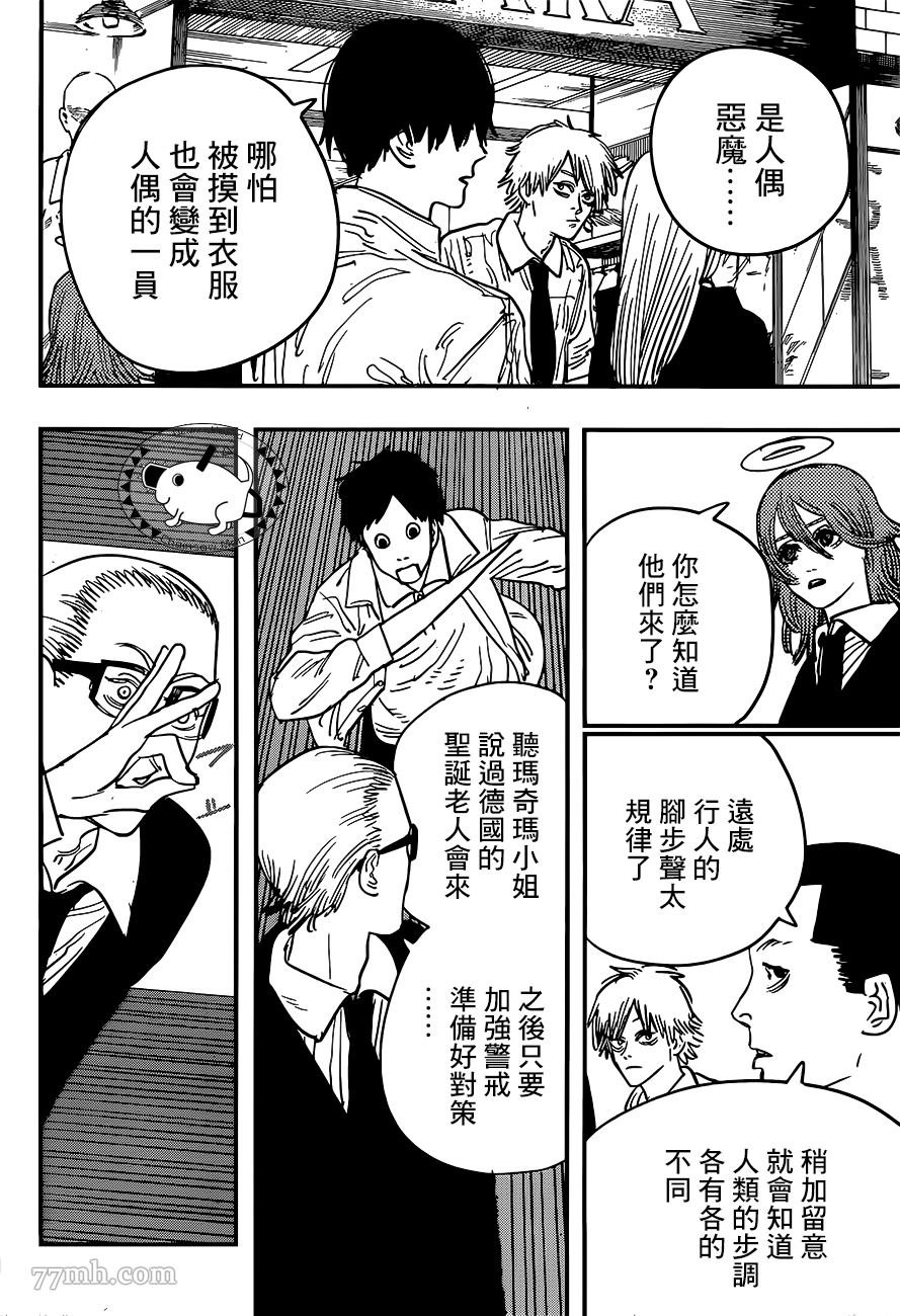 第59话 够呛