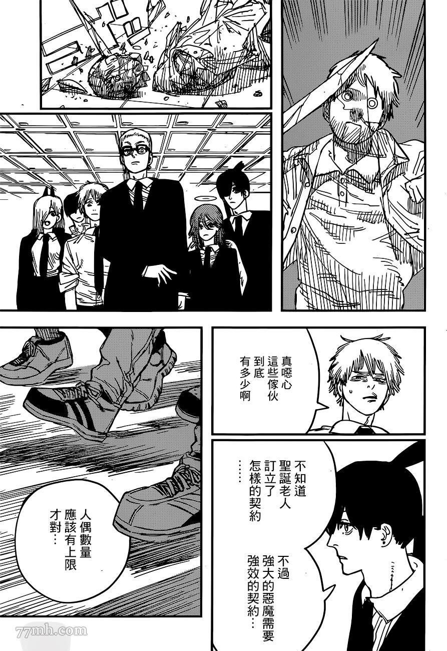 第59话 够呛