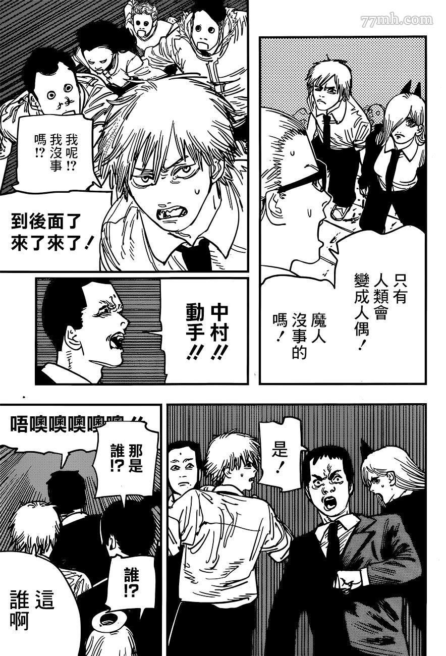 第59话 够呛