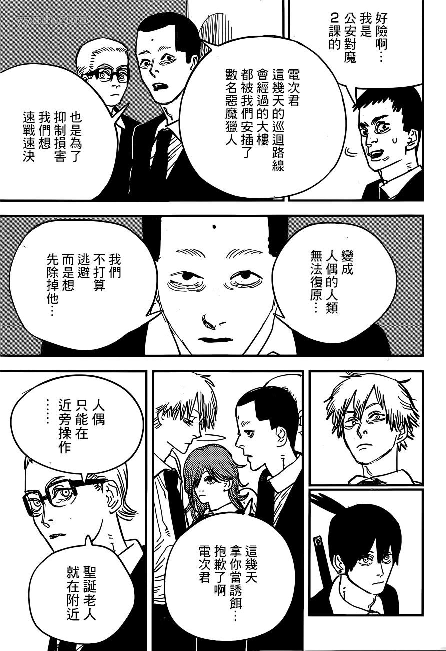 第59话 够呛