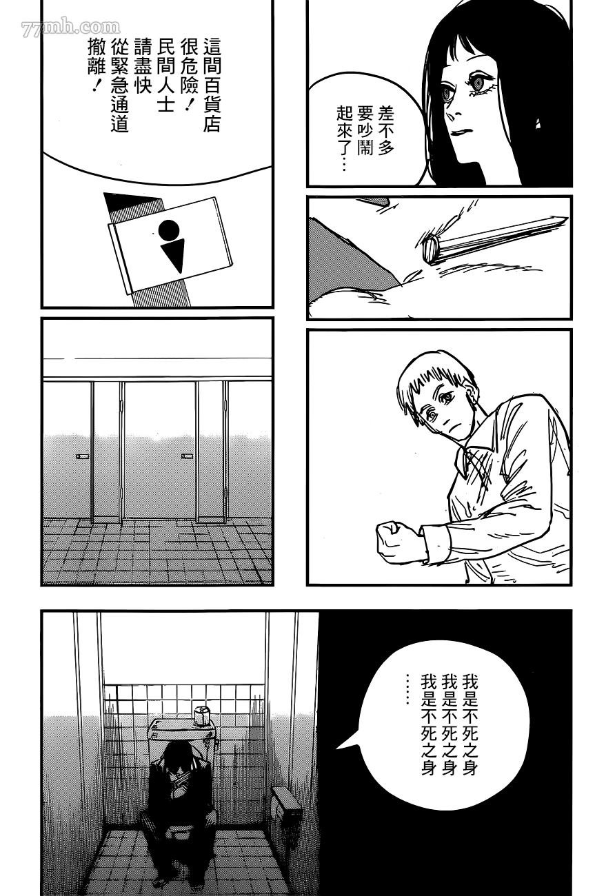 第59话 够呛