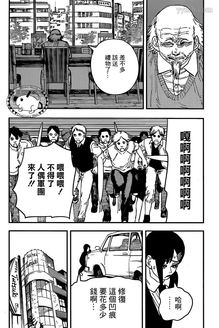 第59话 够呛