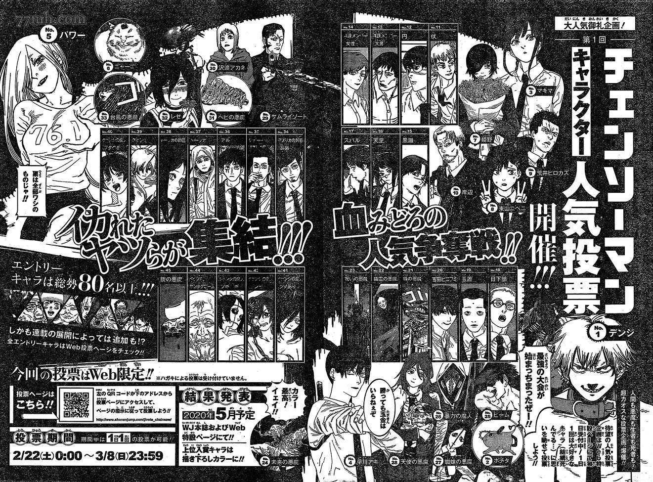 第59话 够呛