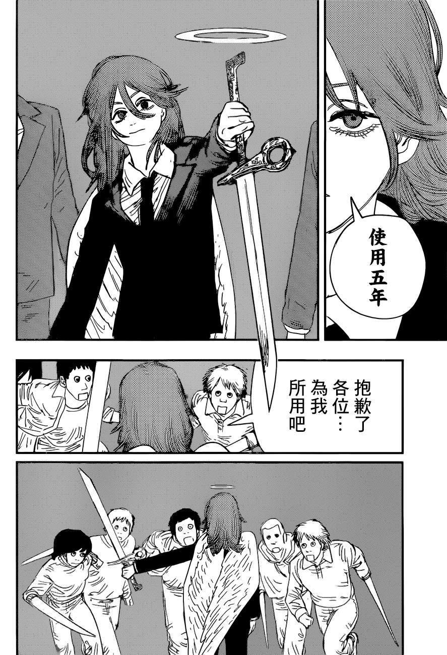 第60话 光熙与魔人众的四十九人斩