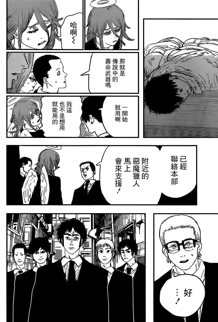 第60话 光熙与魔人众的四十九人斩