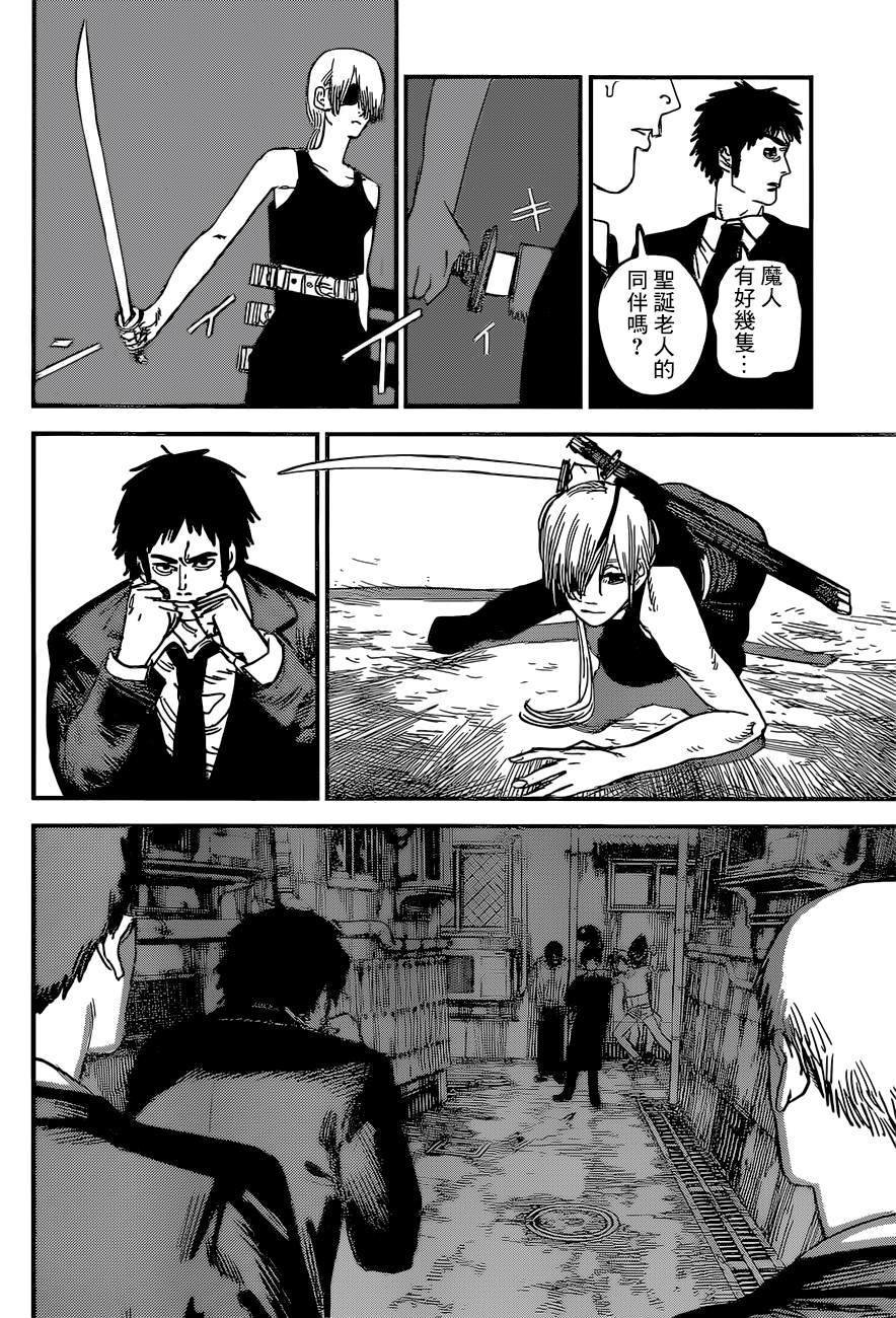 第60话 光熙与魔人众的四十九人斩