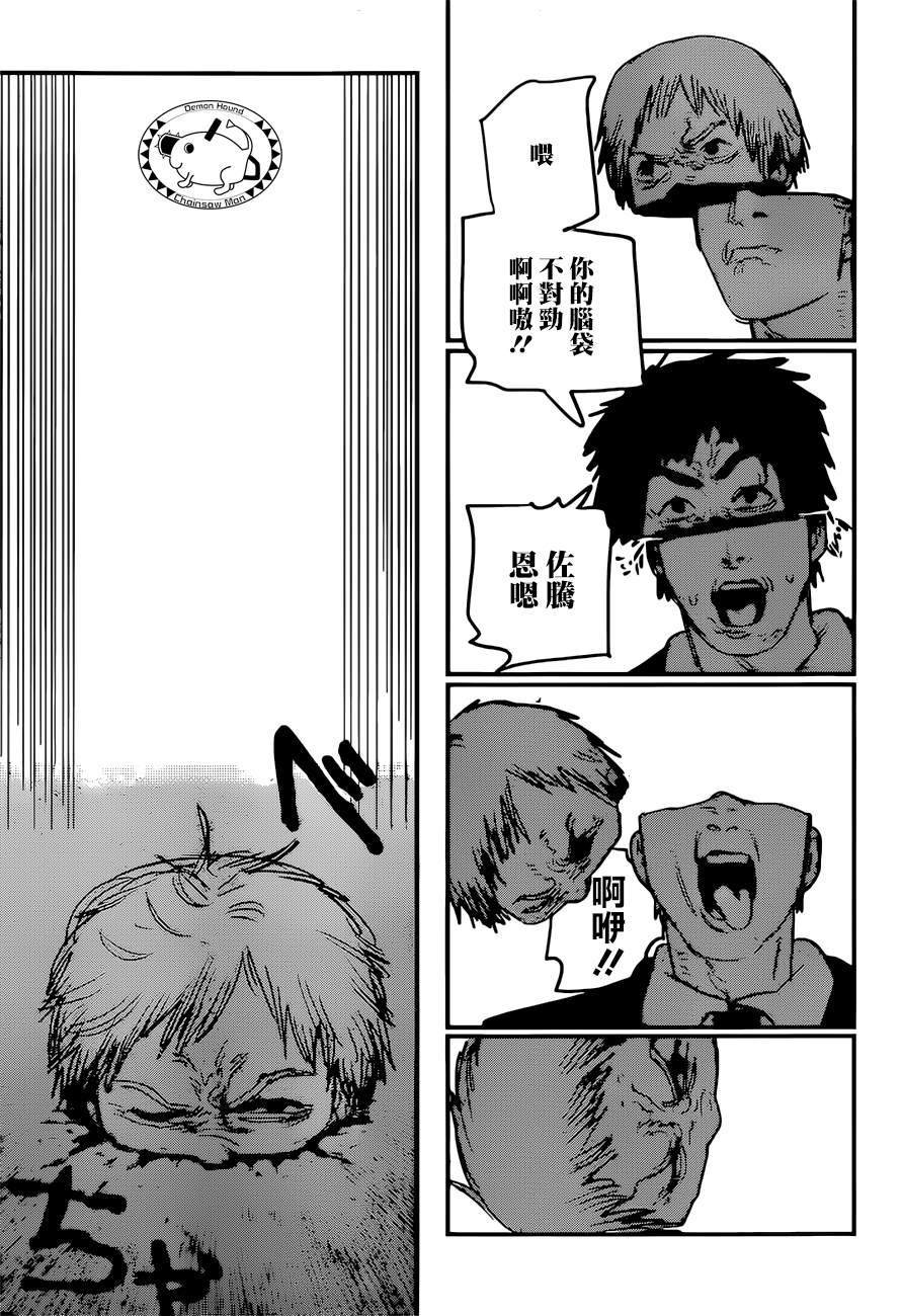 第60话 光熙与魔人众的四十九人斩
