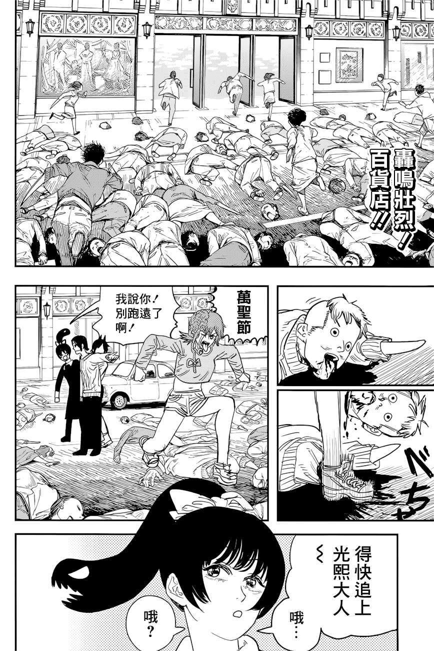 第61话 新闻主博