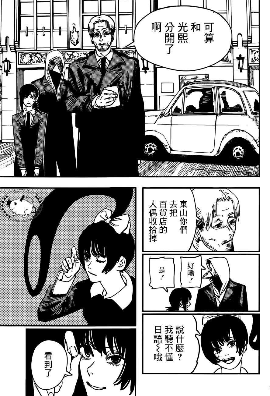 第61话 新闻主博