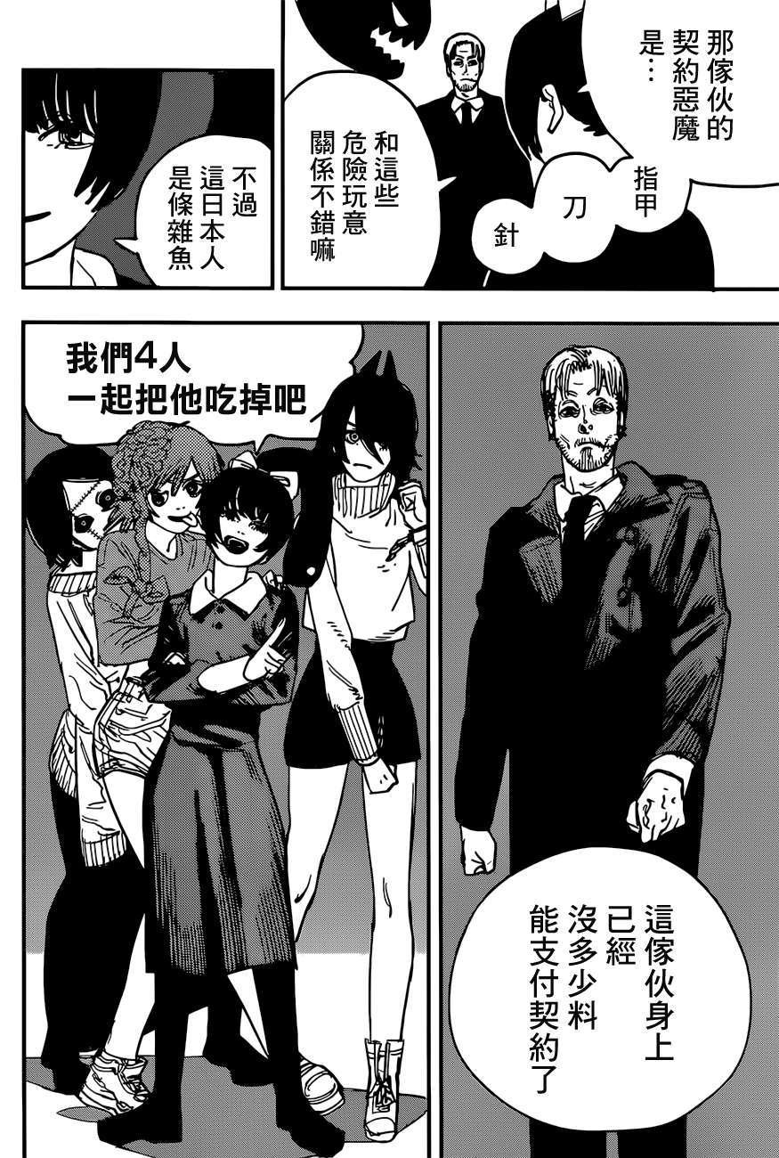 第61话 新闻主博