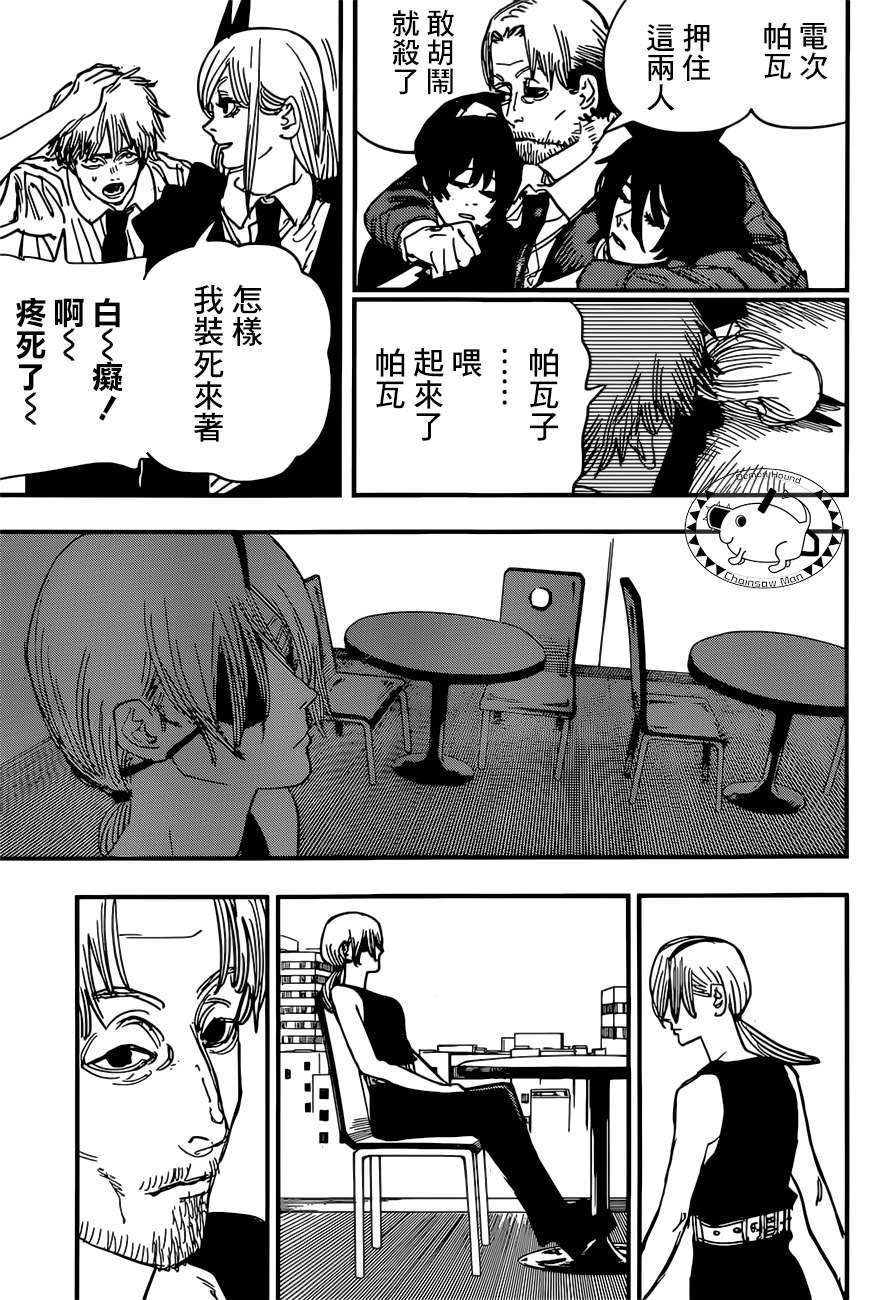 第61话 新闻主博