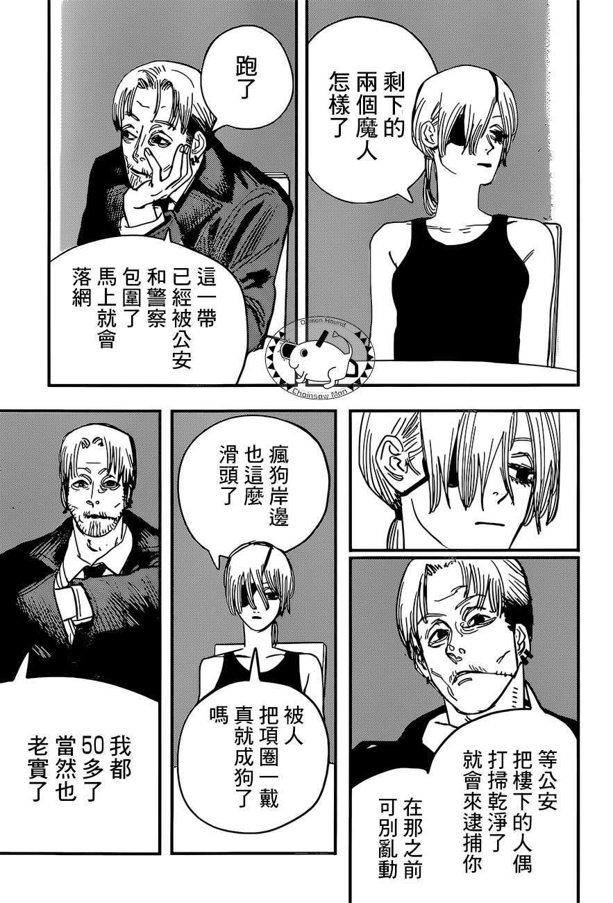 第61话 新闻主博