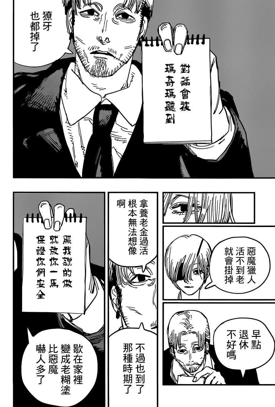 第61话 新闻主博