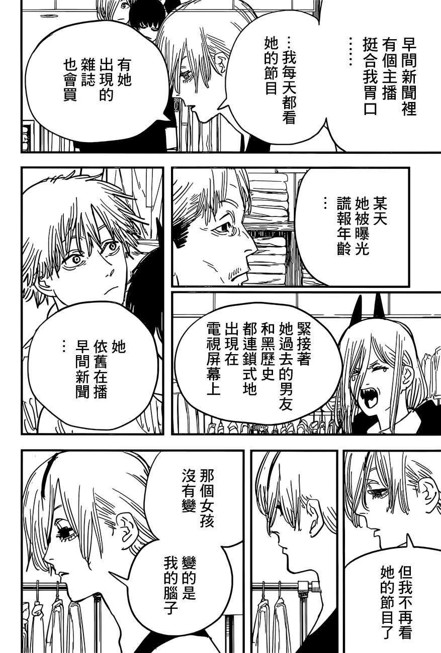 第61话 新闻主博