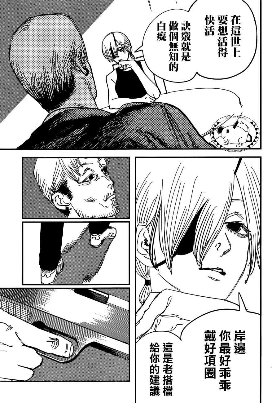 第61话 新闻主博