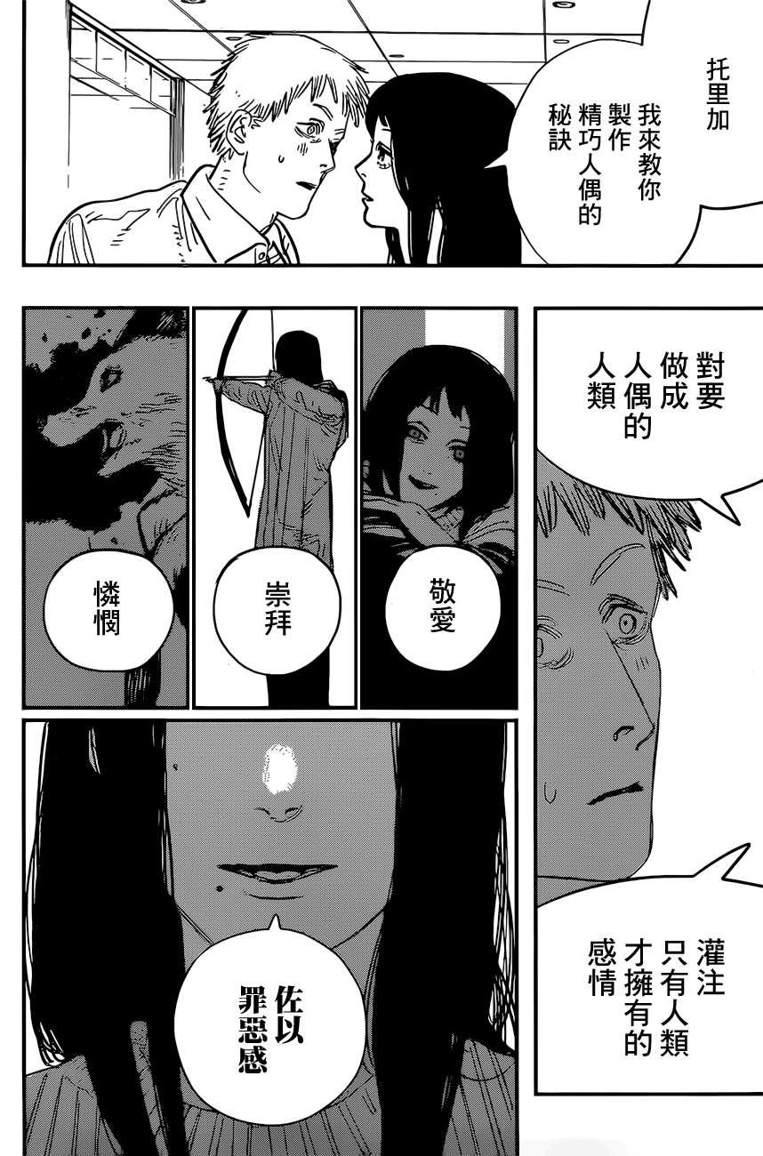 第63话 地狱旅行